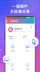 快连加速器苹果版下载android下载效果预览图