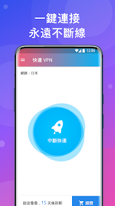 快连加速器免费破解android下载效果预览图